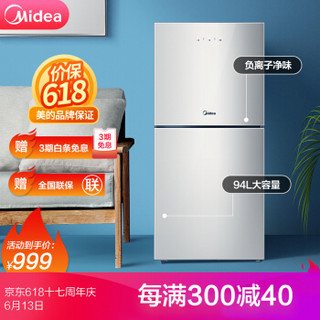 美的（Midea）消毒柜家用 碗柜 碗筷 小型 二星级 立式100G01