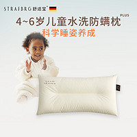 舒适宝 儿童枕头4-6岁幼儿园宝宝防偏头透气枕芯定型枕四季通用