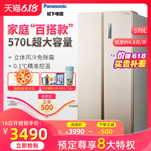 Panasonic 松下 NR-W57S1-N 对开门冰箱 570升