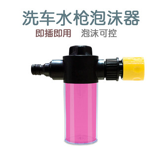 快速高压洗车水枪泡沫喷壶水管软管浇花抢神器接喷头套装家用工具