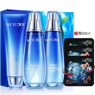 WETCODE 水密码 海泉焕颜精华修护套装（洁面120g 水120ml 乳120ml）赠面膜3片