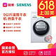 移动端：西门子(Siemens)WT47W5601W 9kg 干衣机 热泵干衣  自清洁冷凝器 R290环保冷媒 大容量 精控烘干（白色）