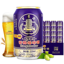 黄鹤楼 啤酒 10度 330ml*24听 *2件