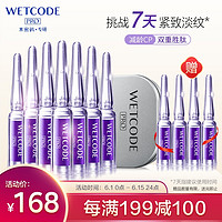 WETCODE 水密码 清平乐定制款礼盒