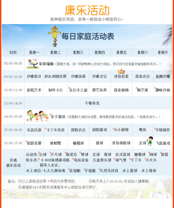 视房态享升级!三亚海棠湾红树林酒店 海棠园景房/豪华海景房2-3晚(双早+泰餐+亲子旅拍+开心乐园)