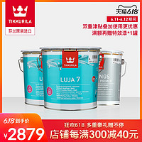 芬琳露佳生态内墙漆室内家用乳胶漆油漆套装（2.7L*2+2.7L*1）