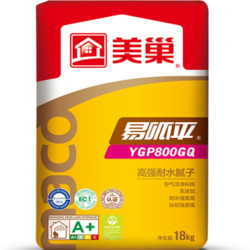 美巢 易呱平YGP800GQ高强耐水腻子粉18KG大袋易刮平补墙膏内墙无甲醛环保