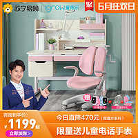 igrow 爱果乐 田亮推荐儿童学习桌椅套装