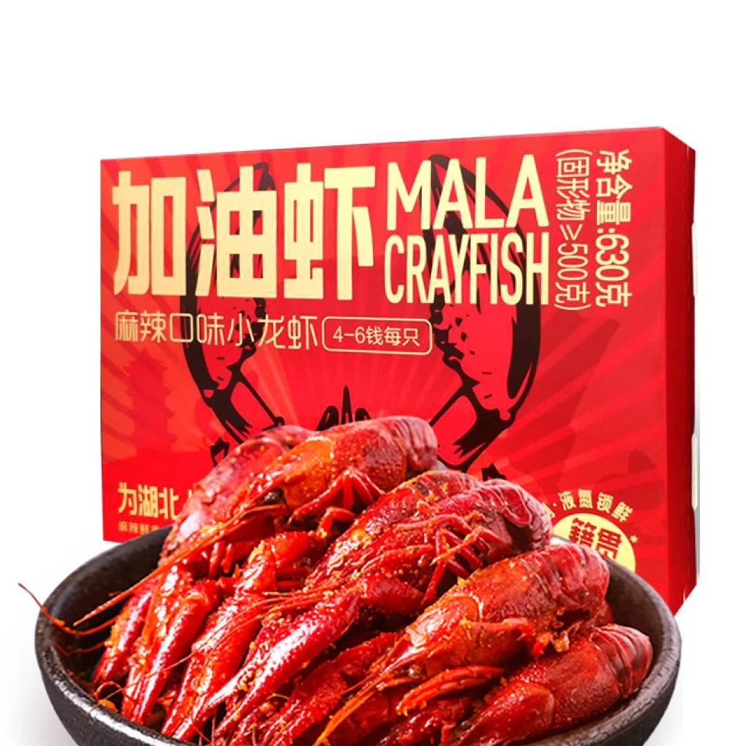 夏日618,要把C位给小龙虾!!