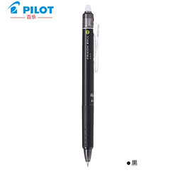 pilot 百乐 LFBK-23EF 可擦中性笔 黑色