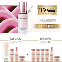 Sulwhasoo 雪花秀 雪御活颜菁萃精华露 50ml （赠10件礼）