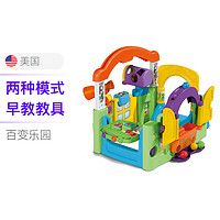 little tikes 小泰克 宝宝儿童益智玩具低幼早教启智玩具-百变儿童乐园