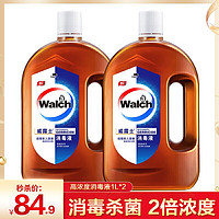 威露士高浓度消毒液1L*2 *2件