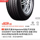 普利司通Bridgestone轮胎/汽车轮胎 225/65R17 102H 绿歌伴 EP850