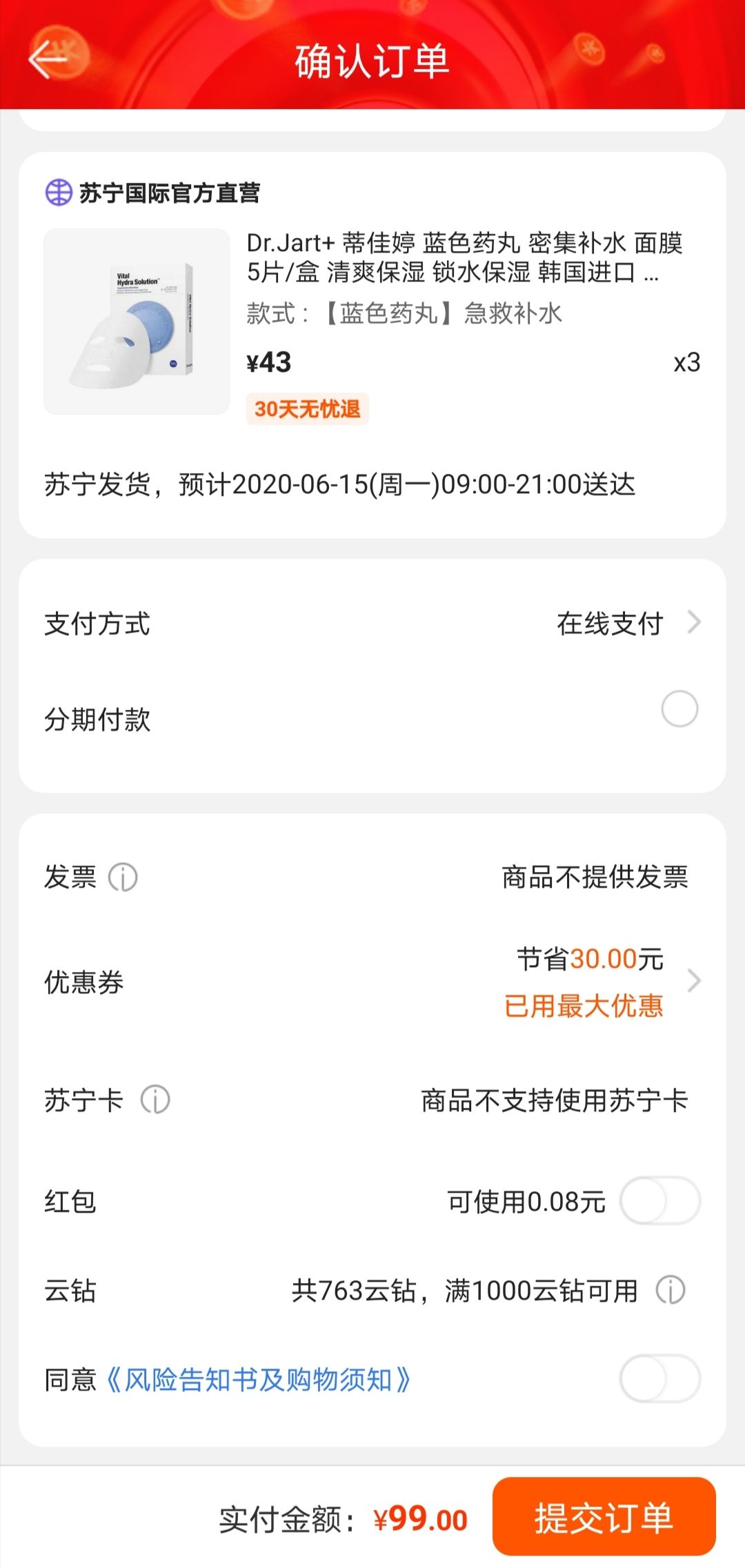 文章详情 订单截图 查看大图                      dr