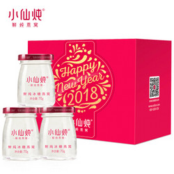 [618]小仙炖鲜炖燕窝70g*3瓶孕妇食品