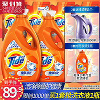 Tide 汰渍 全效360°洗衣液 9kg