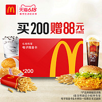 McDonald's 麦当劳 麦钱包电子现金卡 满200送88元卡券包