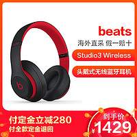 Beats Studio3 Wireless 录音师无线3代 头戴式蓝牙无线降噪耳机 桀骜黑红十周年版