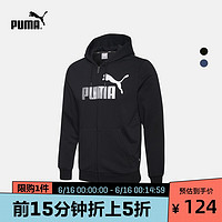 PUMA彪马官方正品 男子连帽拉链卫衣外套 ESS 584130