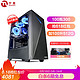  新品预定：宁美-魂-GI55十代 i5 10400/微星GTX1660S/华硕460M/16G内存/台式DIY组装电脑/UPC　