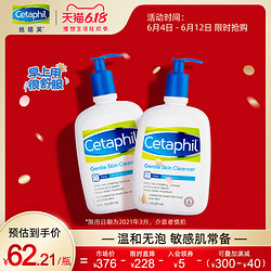 Cetaphil/丝塔芙温和保湿洗面奶蓝朋友洁面深层清洁女591ml*2