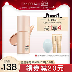 Missha/谜尚裸感无瑕粉底液遮瑕保湿持久无暇轻薄学生女平价正品 *3件