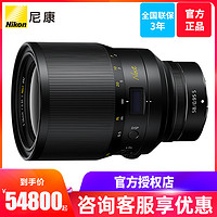 Nikon/尼康Z 58mm f/0.95 S Noct全画幅微单镜头 Z卡口 夜神 正品