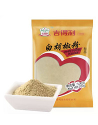 白胡椒粉100g*9包，51.2元 *9件