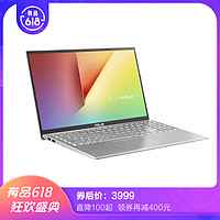 华硕（ASUS）顽石V5000DA 15.6英寸笔记本电脑