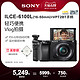 Sony/索尼 ILCE-6400L(16-50mm)+VPT2BT手柄 A6400 索尼微单相机