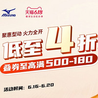 促销活动：天猫精选 618 风尚运动