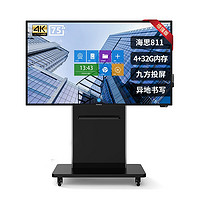 仙视 Goodview 智能电子白板电视会议平板触控触摸屏教学一体机超薄商用电视75英寸 安卓8.0支架套装 GM75S4