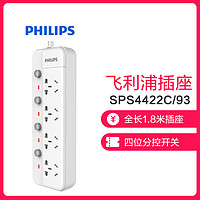 飞利浦(Philips)SPS4422C/93四位分控开关全长1.8米新国标带儿童保护门拖线板插线板插座插排白色接线板