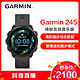 GARMIN 佳明 Forerunner 245 智能心率表 非音乐版