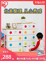 爱丽思IRIS日本儿童抽屉式收纳柜子婴儿储物柜五斗柜塑料宝宝衣柜