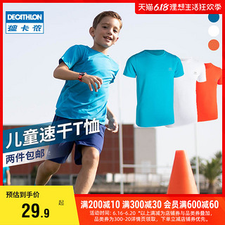 迪卡侬旗舰店儿童运动t恤男女童夏季学生速干衣短袖跑步上衣RUNA