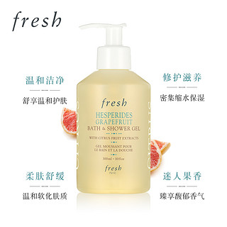 fresh 馥蕾诗 西柚果香沐浴露300ml 温和洁净 修护滋养