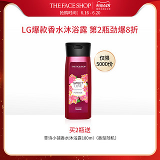 THE FACE SHOP 持久留香沐浴露 500ml