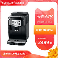 意大利Delonghi/德龙进口全自动意式家用咖啡机小型ECAM22.110.B