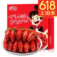 欧鲜生麻辣/十三香小龙虾毛重3.6斤 净虾2斤  4-6钱35-45只 熟食