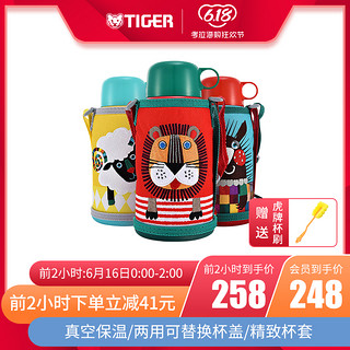 tiger虎牌经典双杯盖儿童保温吸管杯600ML两用小学生可爱MBR-S06C