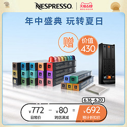 NESPRESSO胶囊咖啡套装 意式浓缩咖啡200颗装瑞士进口