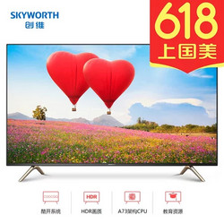 创维（SKYWORTH）65G520 65英寸4K超高清HDR 智能语音 1 8GB 互联网液晶平板电视
