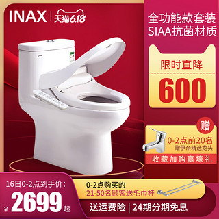 INAX 日本伊奈卫浴 1806+7BL1 一体式马桶+智能马桶盖套装