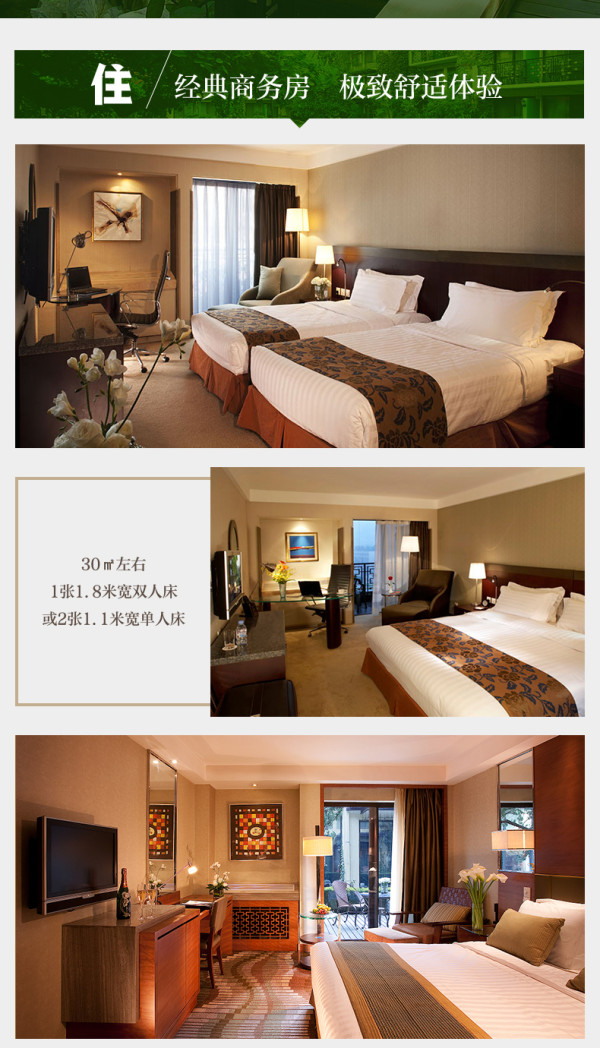 周末可用不加价!北京建国饭店 商务间1-2晚 可拆分(含2份早餐)