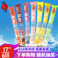 蜡笔小新碎碎果冰棒棒冰批发85ml*10支儿童零食 香桔味85ml*5 可乐味85ml*5 *3件