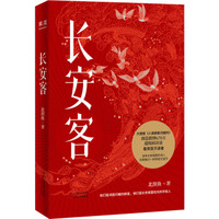 zhuan心荐书 篇三:『趣史杂谈』李白和杜甫一共见过几次面呢?