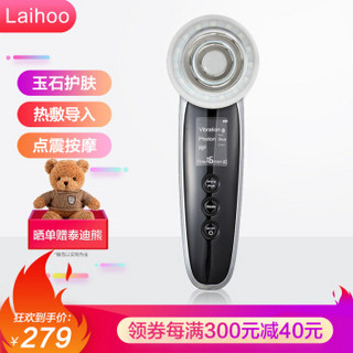 莱后（laihoo）  RF射频美容仪 美容器导入仪 家用脸部多功能清洁器 玉石射频仪 SY-031