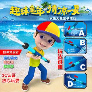 XiLi 喜立 儿童水枪玩具夏天户外滋水枪 活力小丑鱼8506